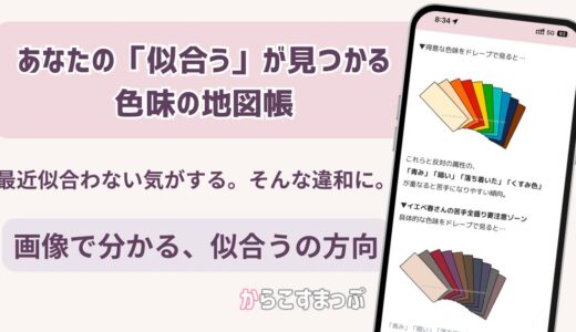 あなたの「色のお悩み」どんな症状？
