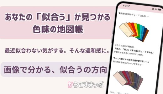 あなたの「色のお悩み」どんな症状？